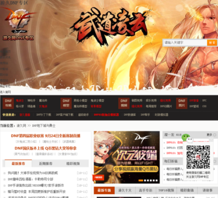 dnf玩时间长内存占用大？-dnf游久