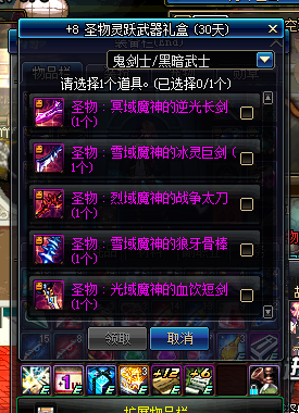 dnf韩服手游暗帝武器短剑还是太刀？-dnf暗帝pk