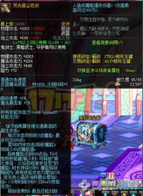 dnf韩服手游暗帝武器短剑还是太刀？-dnf暗帝pk