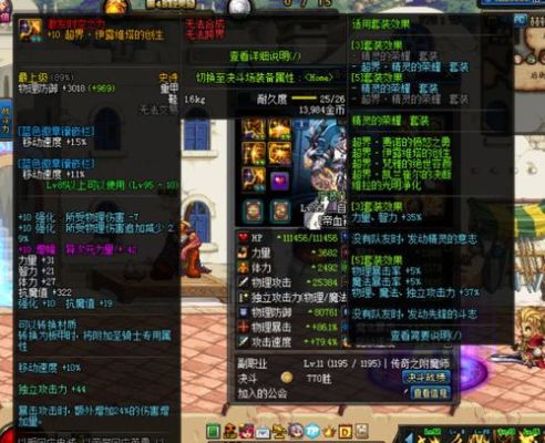 红眼腰带和鞋国庆附魔什么？-dnf鞋子暴击宝珠
