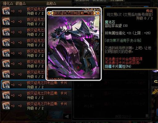 红眼腰带和鞋国庆附魔什么？-dnf鞋子暴击宝珠