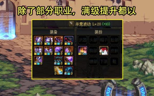 召唤师buff装选择？-dnf召唤师换装