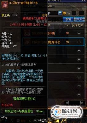 召唤师buff装选择？-dnf召唤师换装
