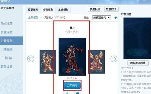 dnf界面补丁怎么用？-dnf评分补丁