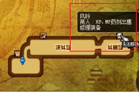 dnf风铃台词？-dnf风铃在哪