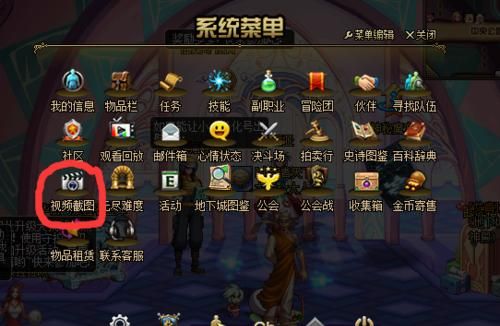 地下城录制的视频保存到哪去了呀?找不到呀？-dnf录制的视频在哪
