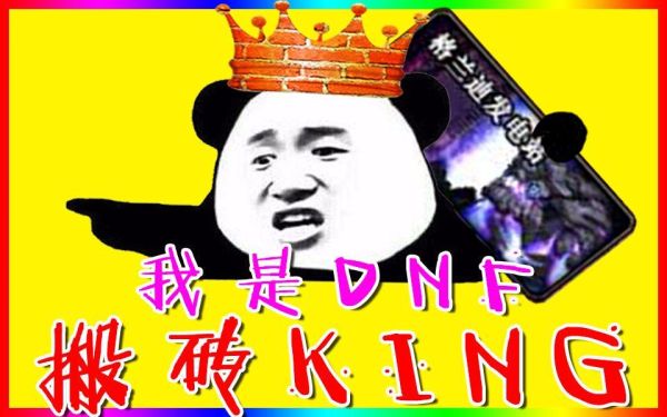 节后搬砖幽默句子文案？-dnf忍者搬砖