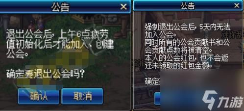 DNF公会怎么退出？-dnf退出公会怎么退