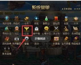 DNF公会怎么退出？-dnf退出公会怎么退