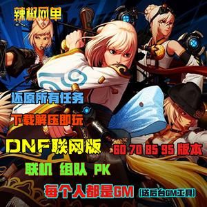 DNF组队时候有时候组队的头像下边有一个电脑的图标是什么东西？-dnf头像框