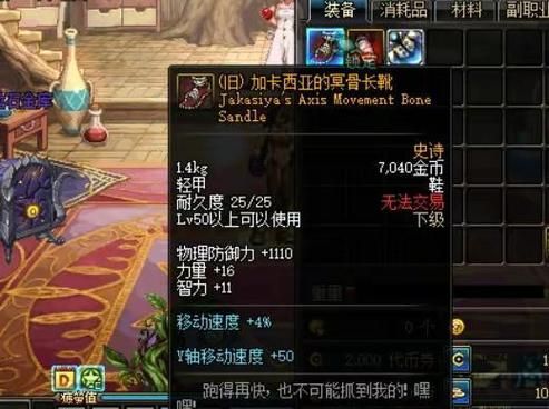 dnf魔道释放穿什么装备和首饰？-dnf墨竹手镯
