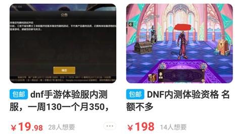 地下城手游内测资格怎么获得？-手机版的dnf