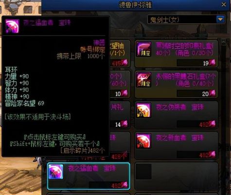 dnf剑帝护肩附魔什么宝珠？-dnf护肩附魔宝珠