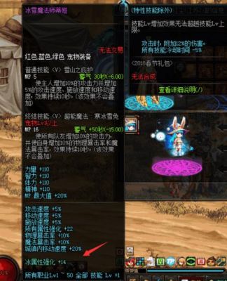 地下城与勇士如何在拍卖场购买宠物宝珠？-dnf拍卖行宠物宝珠
