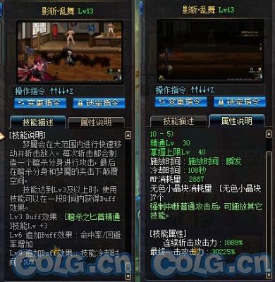 dnf影舞者称号选择？-dnf暴击称号