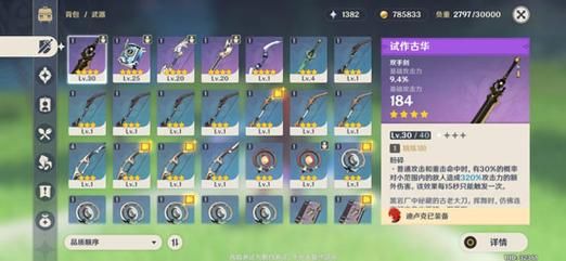 原神带元素的武器？-dnf元素武器选择