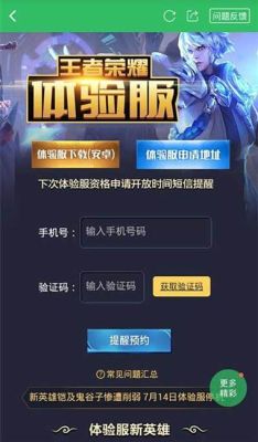 王者荣耀体验服怎么下载？-dnf体验服怎么下载