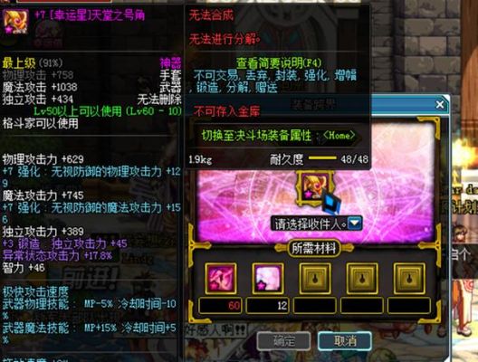 DNF粉色装备全部出处？-dnf 假猪套是什么