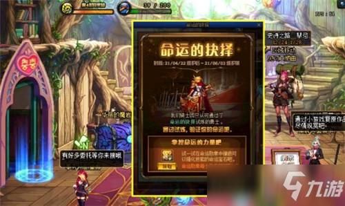 地下城星期四更新哪些副本？-dnf副本更新