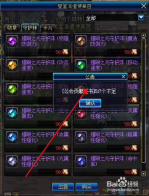 dnf勋章和守护珠怎么获得？-dnf守护住