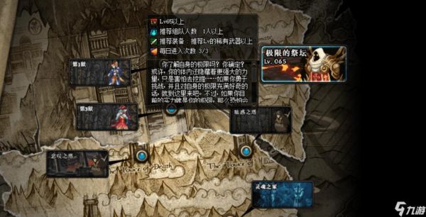 dnf奈尔怎么打不动？-dnf无限祭坛