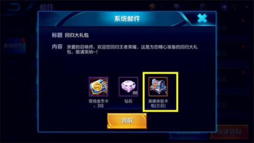 王者荣耀礼包王怎么开出？-dnf王者礼包