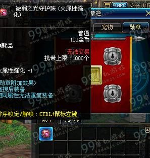 红眼选什么守护珠好？-dnf红眼守护珠