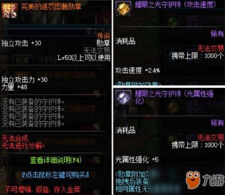 红眼选什么守护珠好？-dnf红眼守护珠