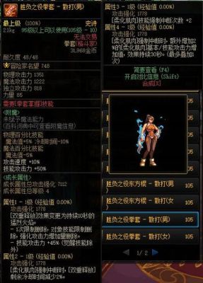 dnf女散打武器是强化还是增幅？-dnf男散打武器