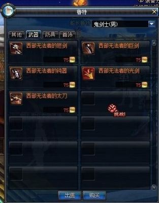 dnf气吞山河图怎么获得？-dnf军衔