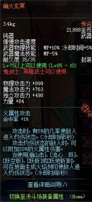 神衍宗第七峰小说名字？-dnf幽火玄冥