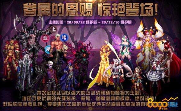 dnf暗黑教团的来历？-dnf教团的