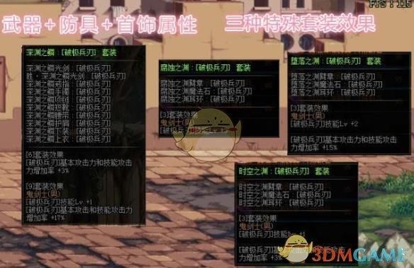 DNF剑魂完美buff换装？DNF剑魂怎么堆破极兵刃？-dnf剑魂异界换装