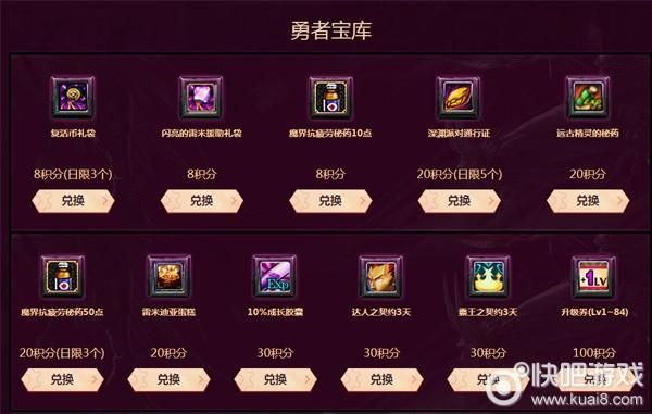 tbc战场荣誉兑换装备一览？-dnf荣誉战场