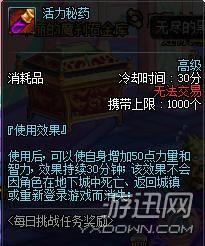 dnf拍卖三药指什么？-dnf日常三药