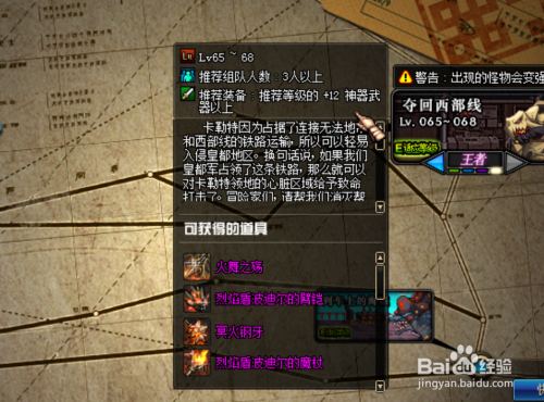 dnf雷诺的请求任务？-dnf金锭