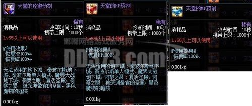 DNF都有什么HP的药？-dnf恢复药剂