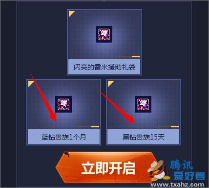 Q币可以干什么？-dnf蓝钻