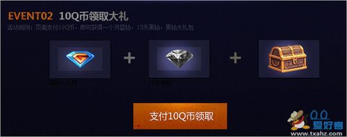 Q币可以干什么？-dnf蓝钻