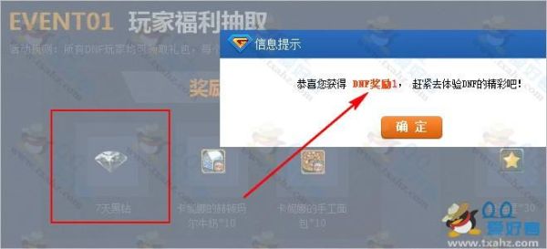 Q币可以干什么？-dnf蓝钻