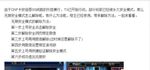 地下城红字怎么打？-dnf怎么解红字