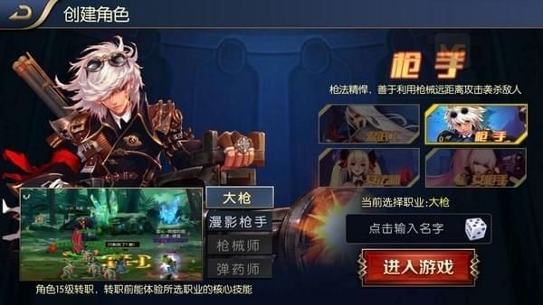 dnf4个男枪手职业里面，刷图最快的是哪个职业？-dnf男机械刷图