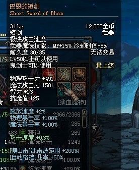巴恩的飓风短剑110级获取方法？-dnf巴恩的短剑