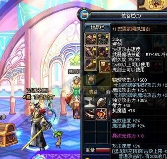 巴恩的飓风短剑110级获取方法？-dnf巴恩的短剑