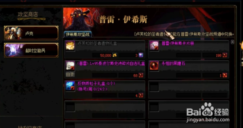 伊希斯攻坚战鸟怎么打？-dnf攻坚战怎么打
