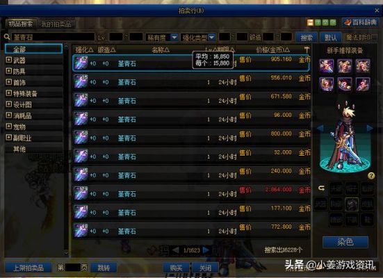 dnf弹药需要烧钱吗？-dnf烧钱