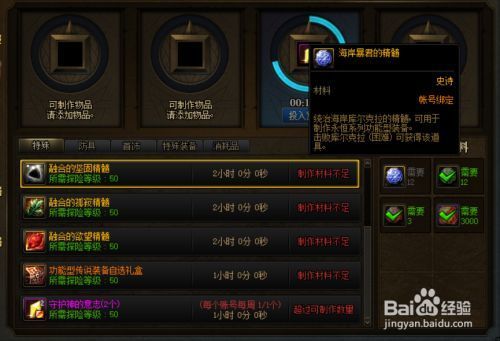 DNF永恒大陆怎么快速升级一件ss？-永恒dnf