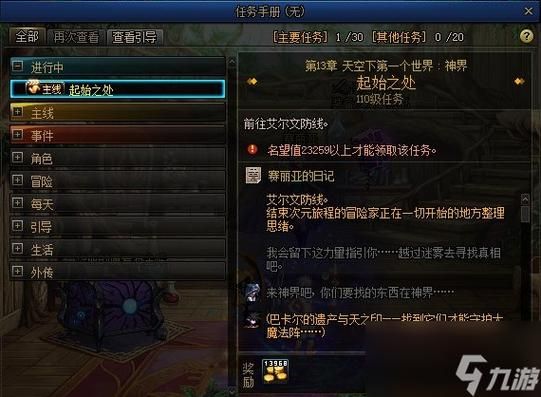 DNF上怎么进神界？-dnf神界
