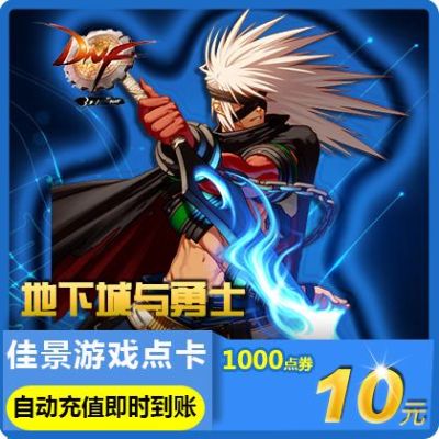 地下城与勇士要不要买点卡?好玩吗？-dnf有点卡