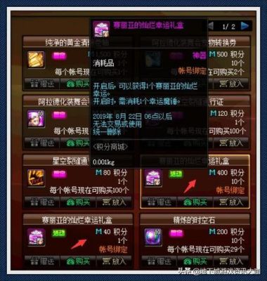 dnf惊喜魔盒交换硬币怎么获得？-Dnf卢克的实验室